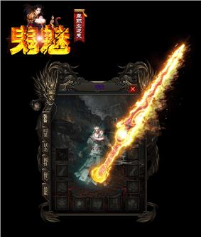 私服天龙八部兑现